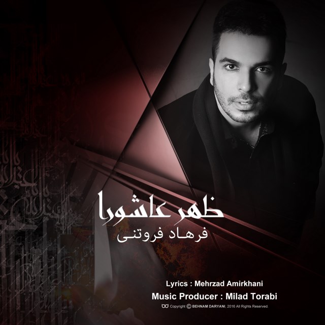 دانلود آهنگ ظهر عاشورا